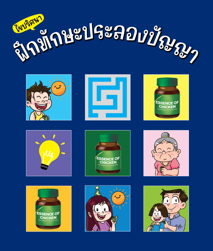 Brain Challenge 1