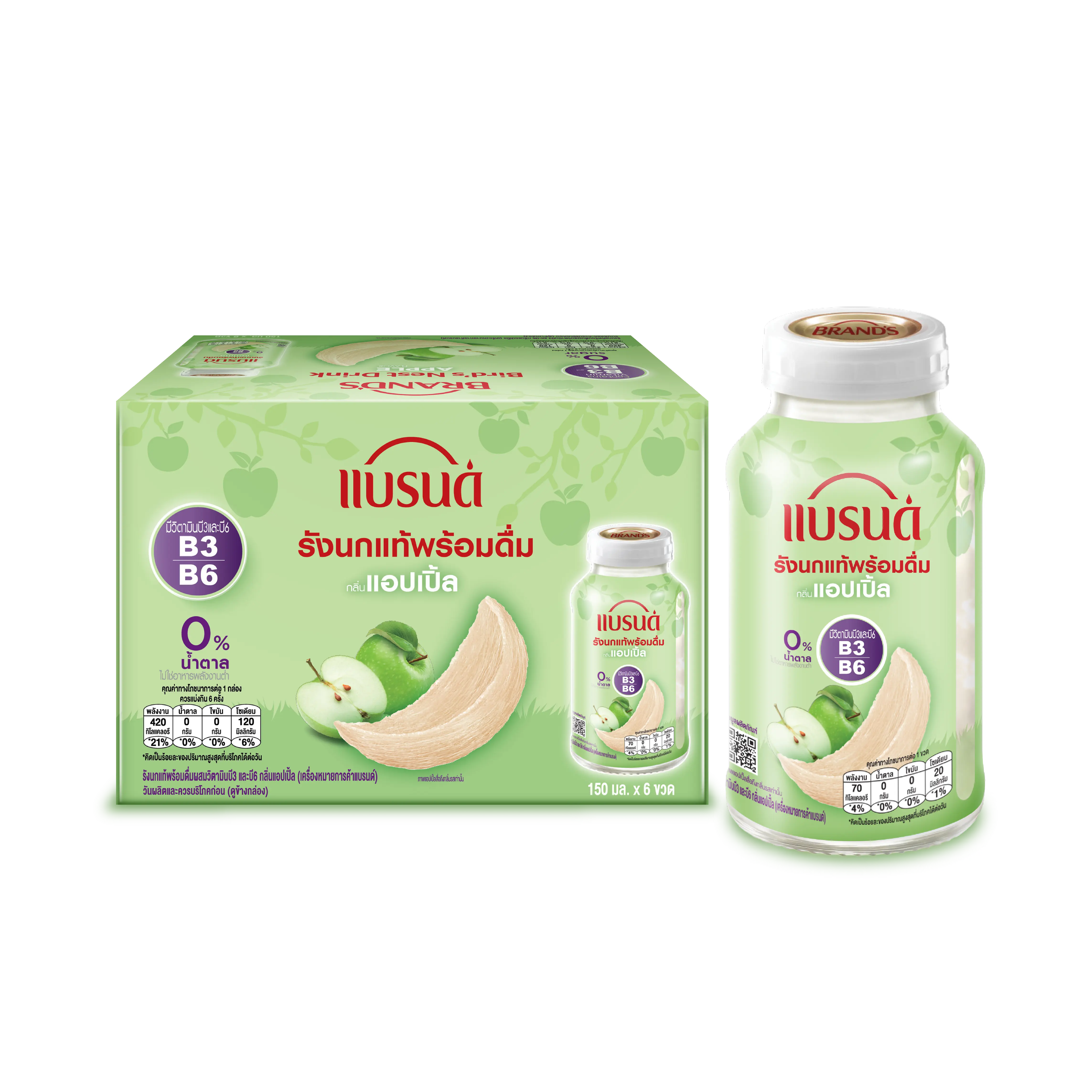 แบรนด์รังนกแท้พร้อมดื่มผสมวิตามินบี 3 และบี 6 กลิ่นแอปเปิ้ล