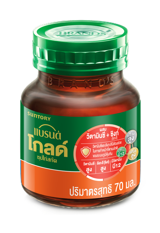 แบรนด์ โกลด์ ซุปไก่สกัดผสมวิตามินซีพลัสซิงก์ (สังกะสี)
